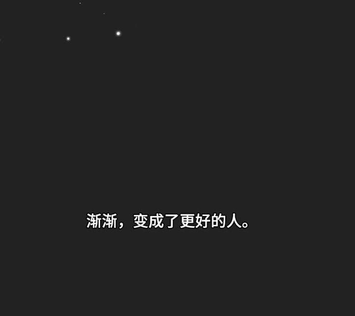 错位的爱韩剧漫画,第128章：【第二季】变成了更好的人3图