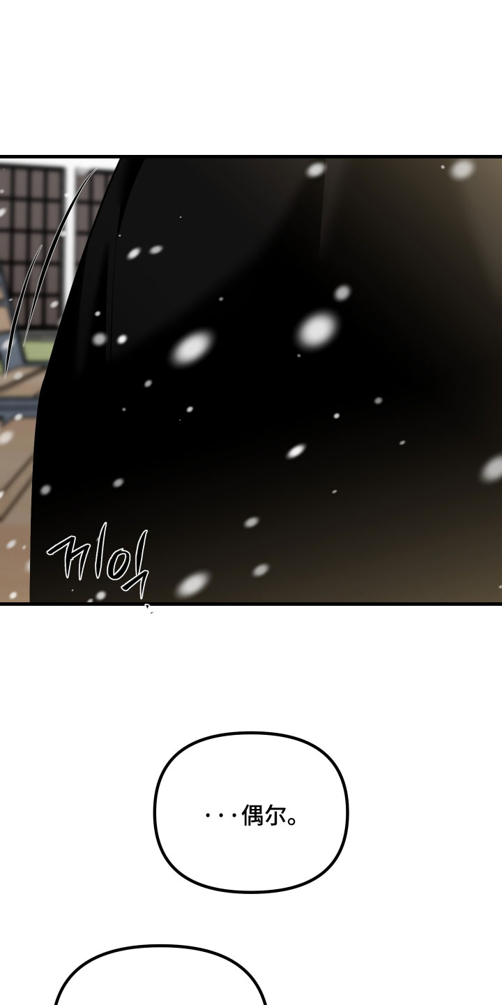 错位的爱韩剧漫画,第125章：【第二季】喜欢我吗1图