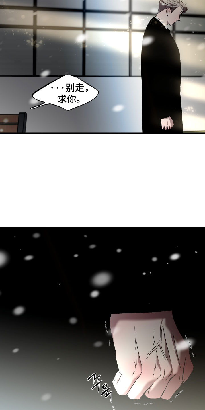 错位的爱韩剧漫画,第126章：【第二季】同样的时间3图
