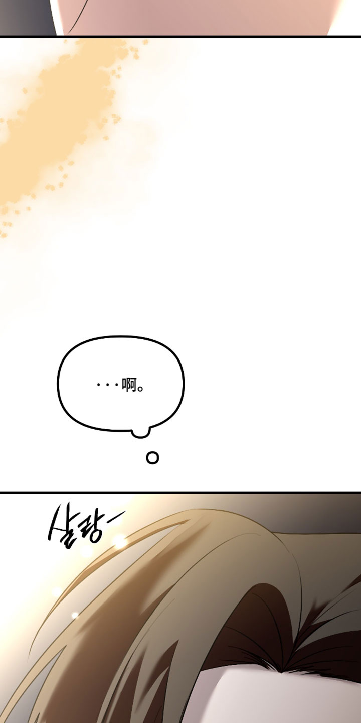 错位之爱漫画,第130章：【第二季】一定会再次遇见（完结）4图