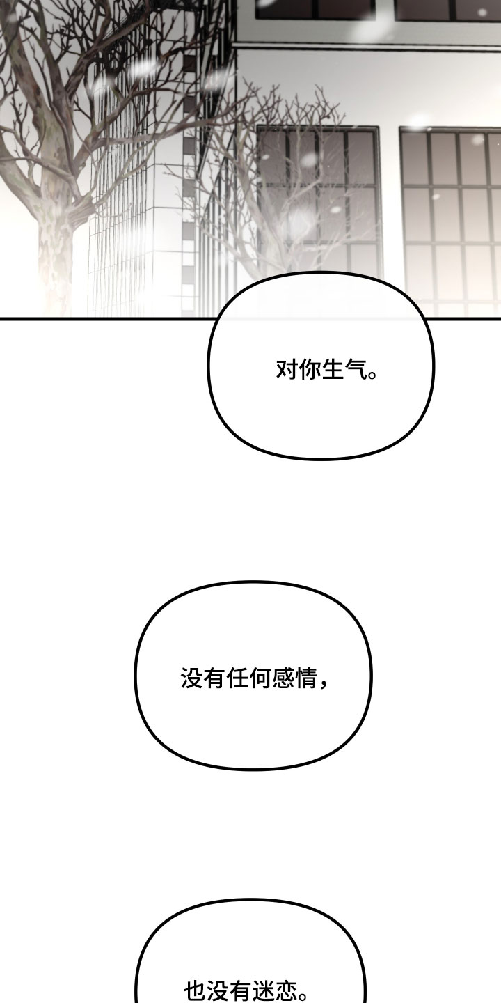 错位的爱韩剧漫画,第125章：【第二季】喜欢我吗1图
