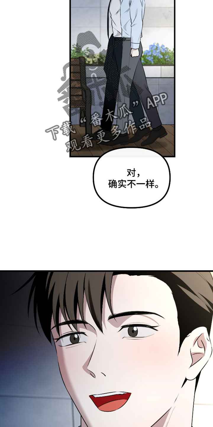 错位的爱恋全文阅读漫画,第130章：【第二季】一定会再次遇见（完结）4图