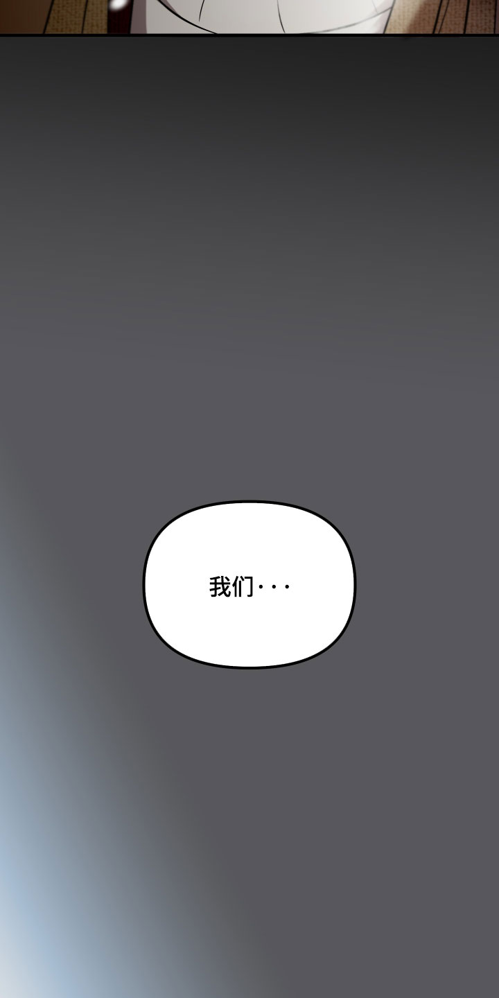 错位的爱韩剧漫画,第126章：【第二季】同样的时间3图