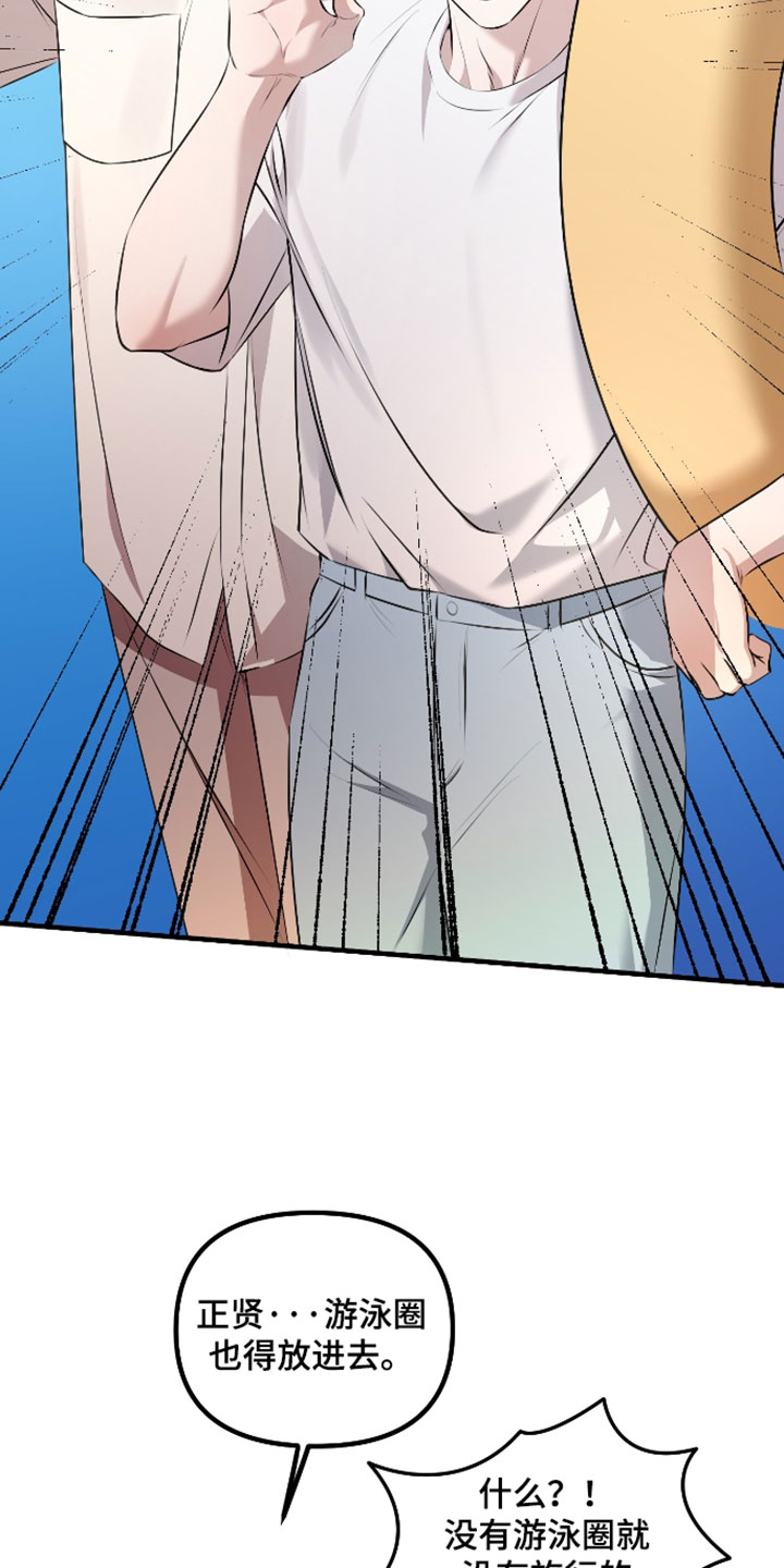 错位的爱情电影完整版漫画,第129章：【第二季】幸福4图