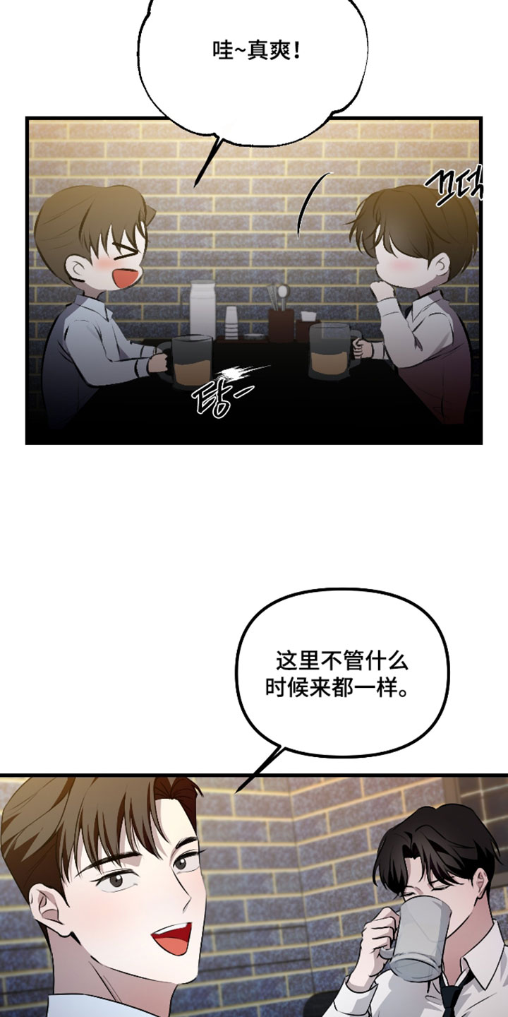 错位的爱电视剧全集漫画,第130章：【第二季】一定会再次遇见（完结）2图