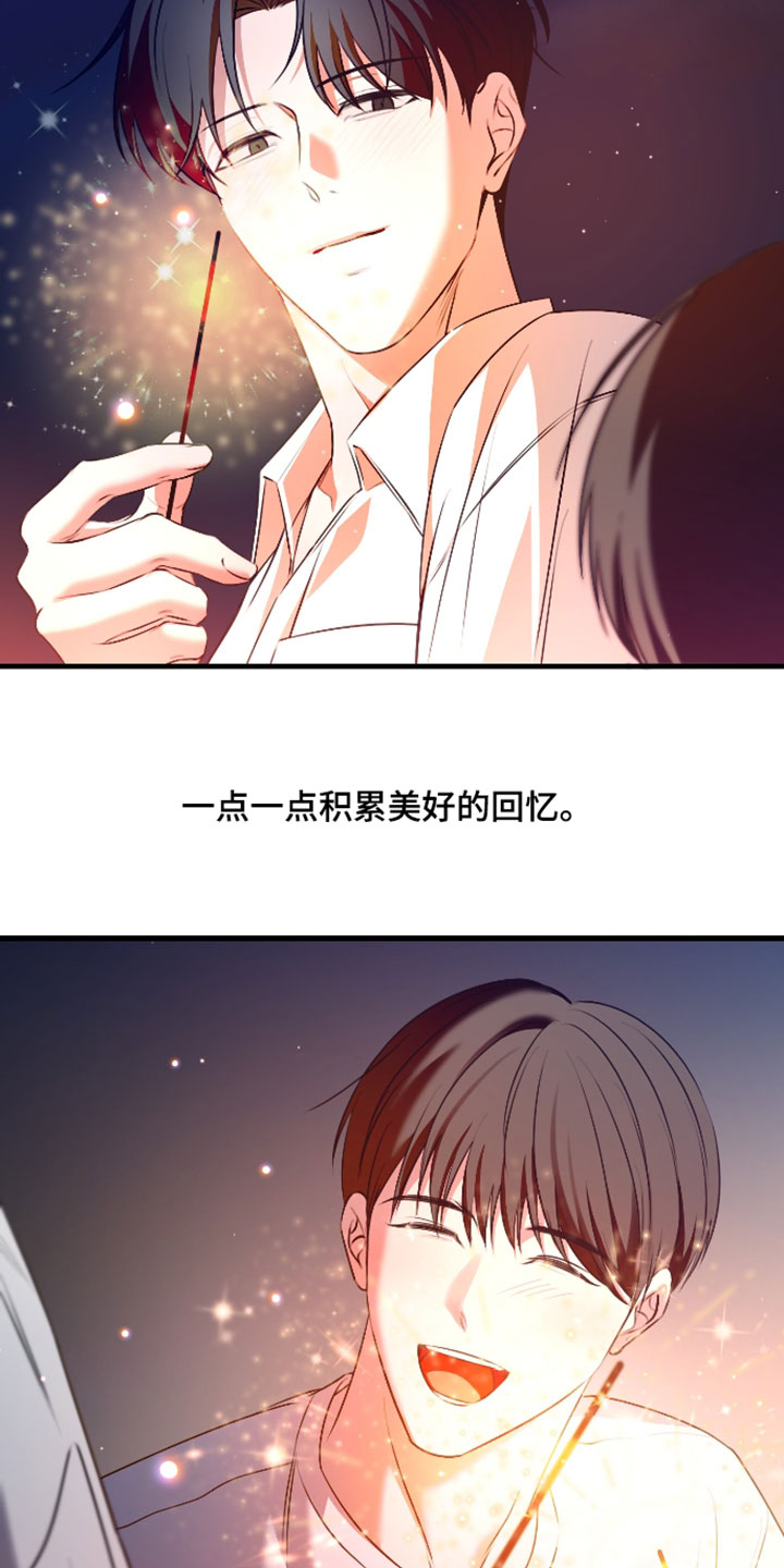 错位的爱情电影完整版漫画,第129章：【第二季】幸福2图