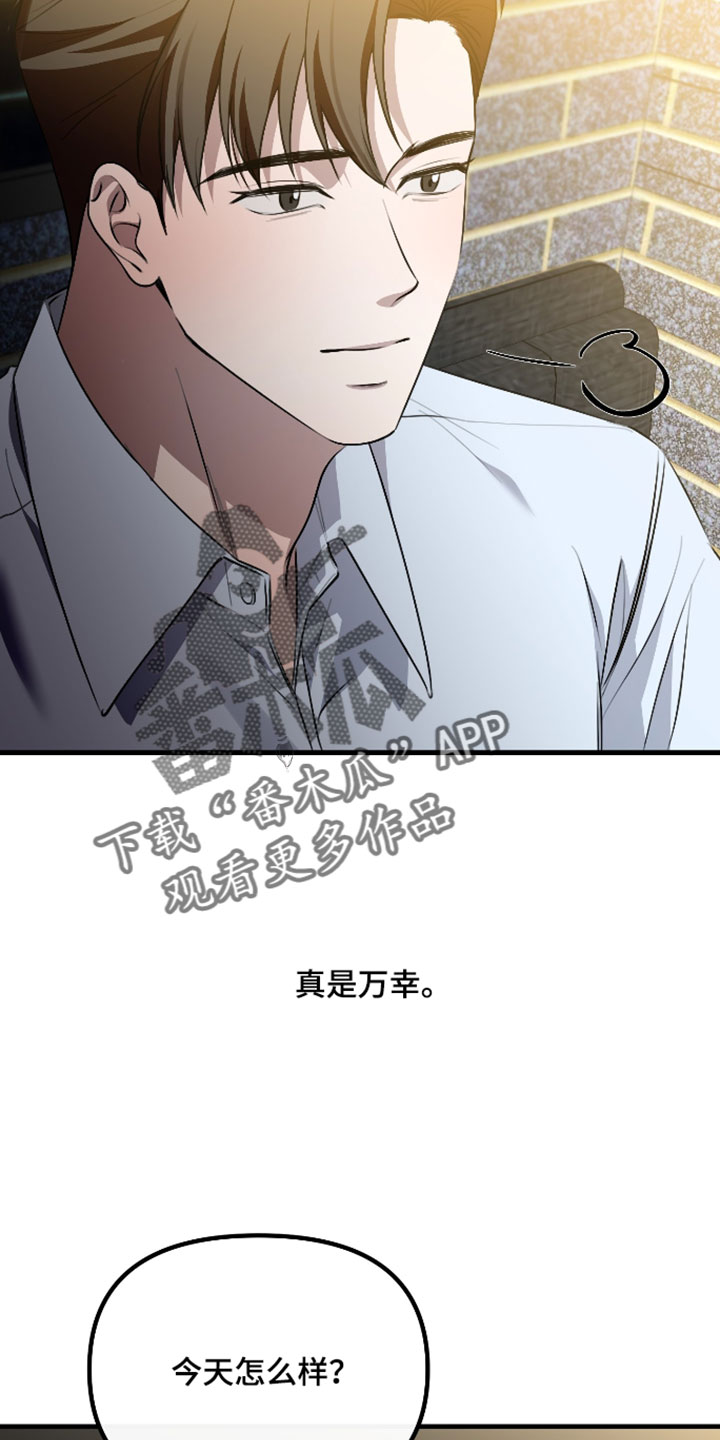 错位的爱恋全文阅读漫画,第130章：【第二季】一定会再次遇见（完结）2图