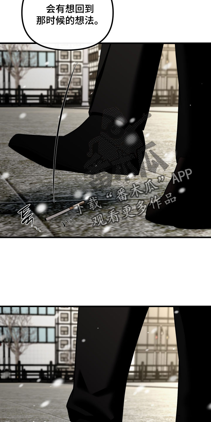 错位的爱韩剧漫画,第125章：【第二季】喜欢我吗2图