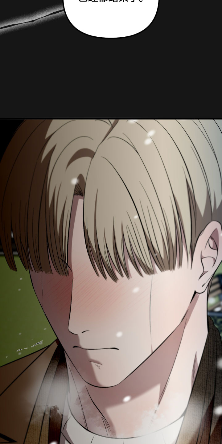错位的爱韩剧漫画,第126章：【第二季】同样的时间2图