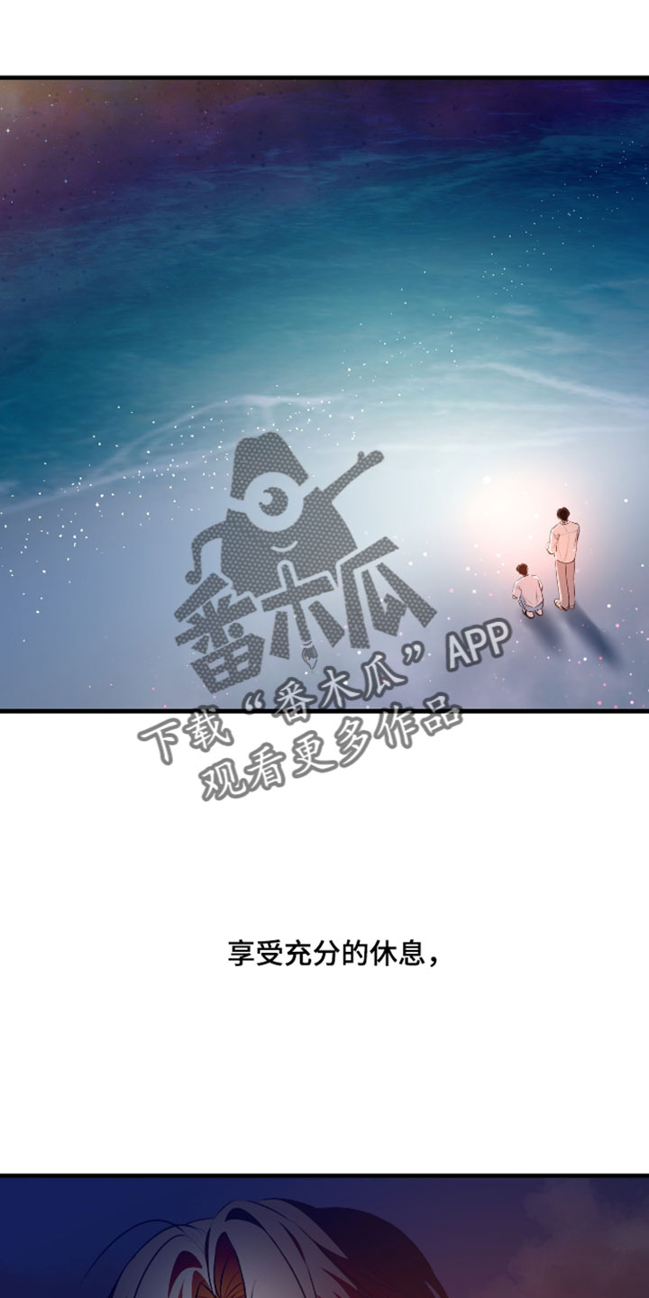 错位的爱情电影完整版漫画,第129章：【第二季】幸福1图