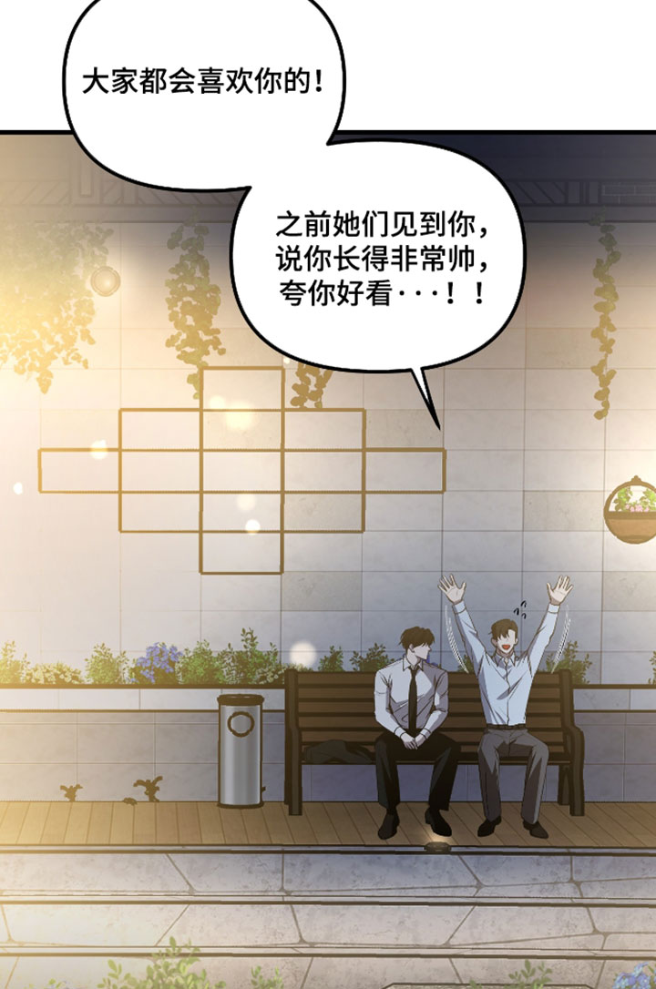 夏瑜梁宴之漫画,第130章：【第二季】一定会再次遇见（完结）4图