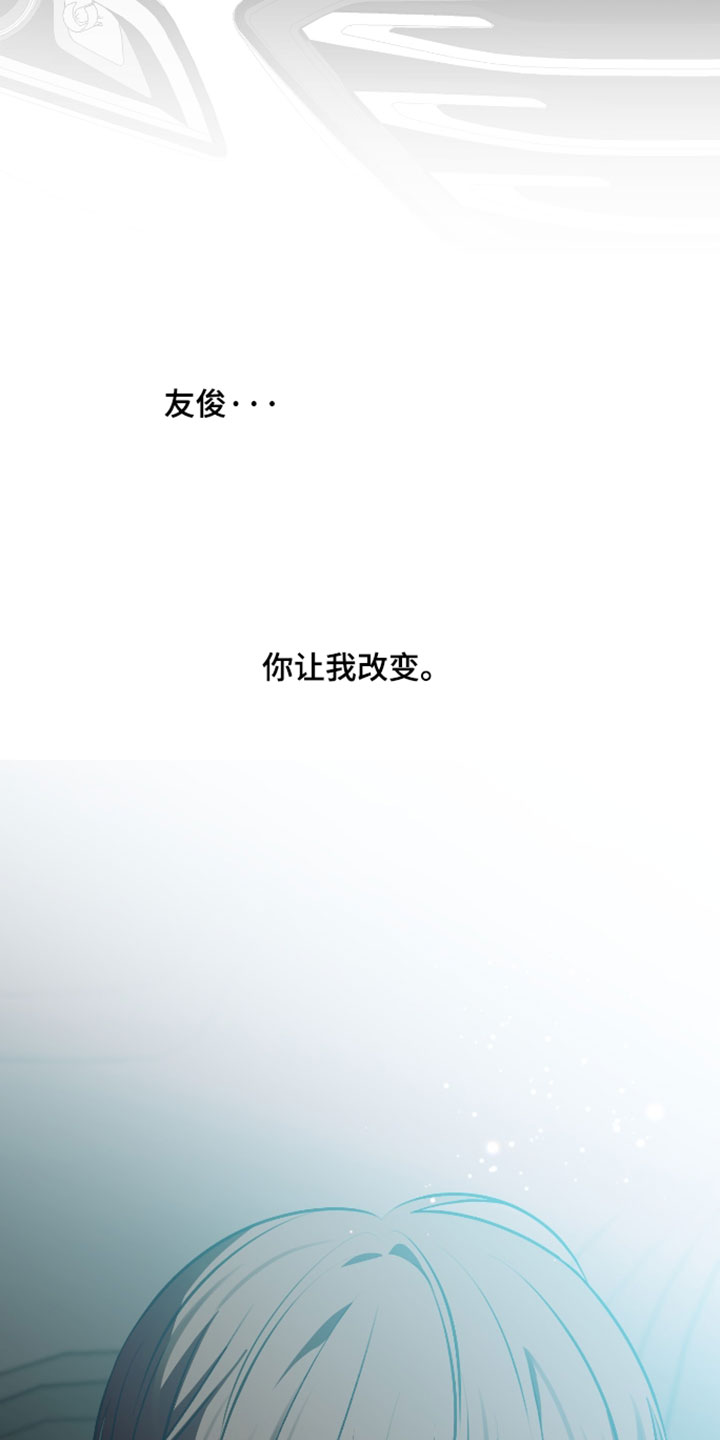 错位的爱韩剧漫画,第128章：【第二季】变成了更好的人1图