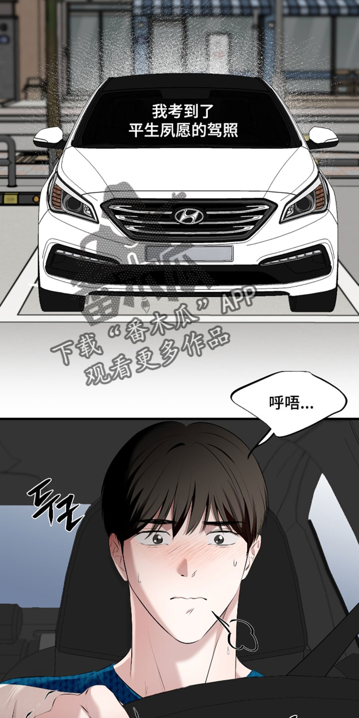 错位的爱韩剧漫画,第128章：【第二季】变成了更好的人2图