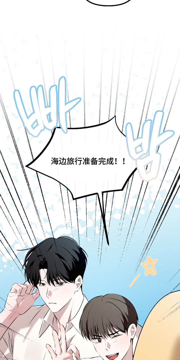错位的爱情电影完整版漫画,第129章：【第二季】幸福3图