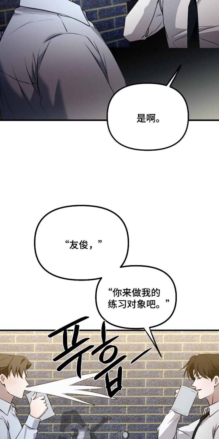 错位的爱电视剧全集漫画,第130章：【第二季】一定会再次遇见（完结）3图