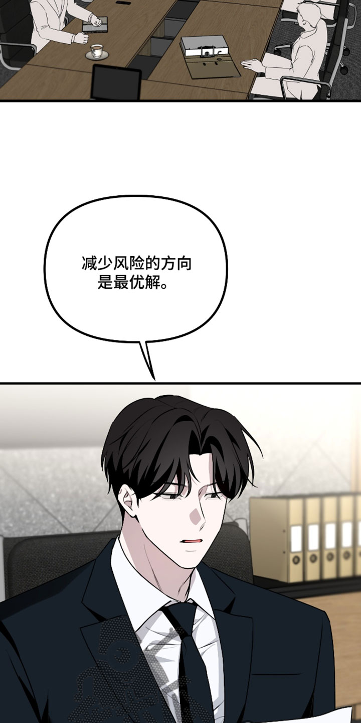 错位的爱恋全文阅读漫画,第130章：【第二季】一定会再次遇见（完结）2图