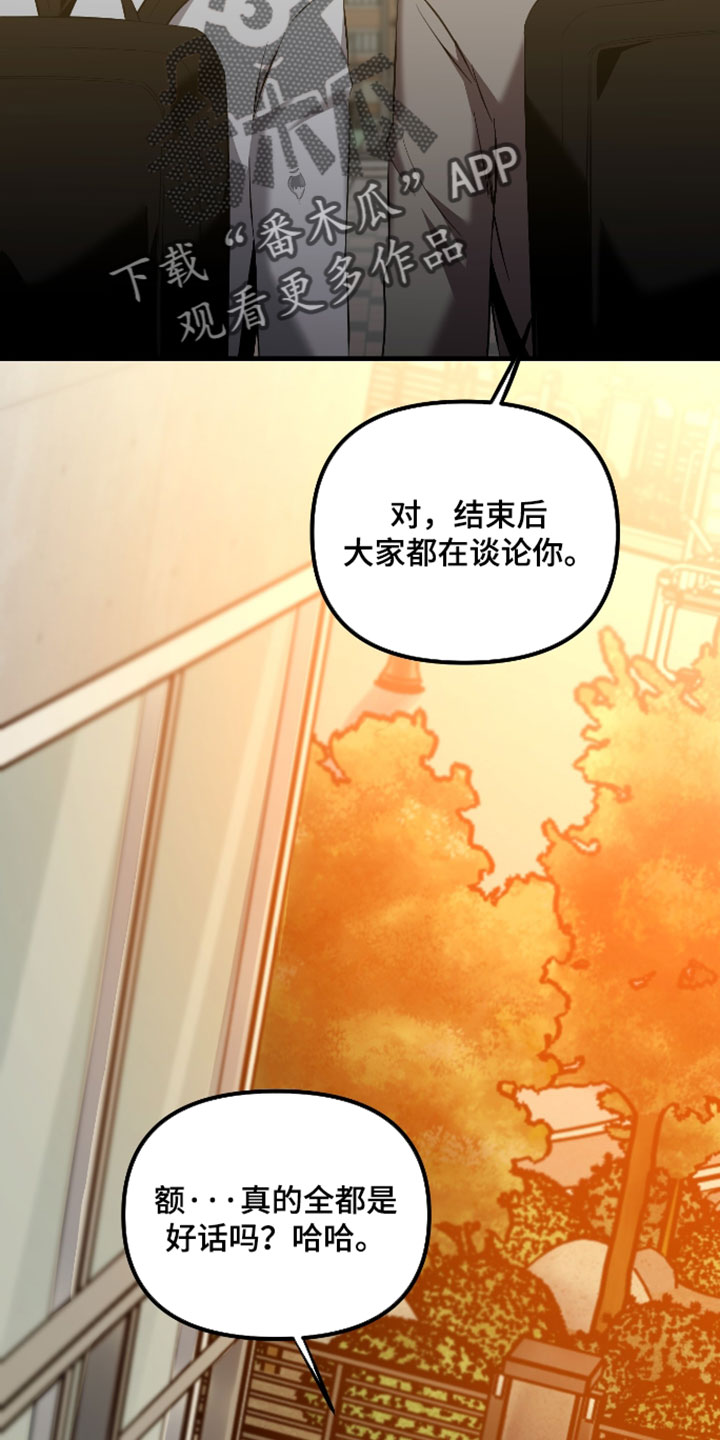 小说错位爱断情伤漫画,第127章：【第二季】独立空间4图