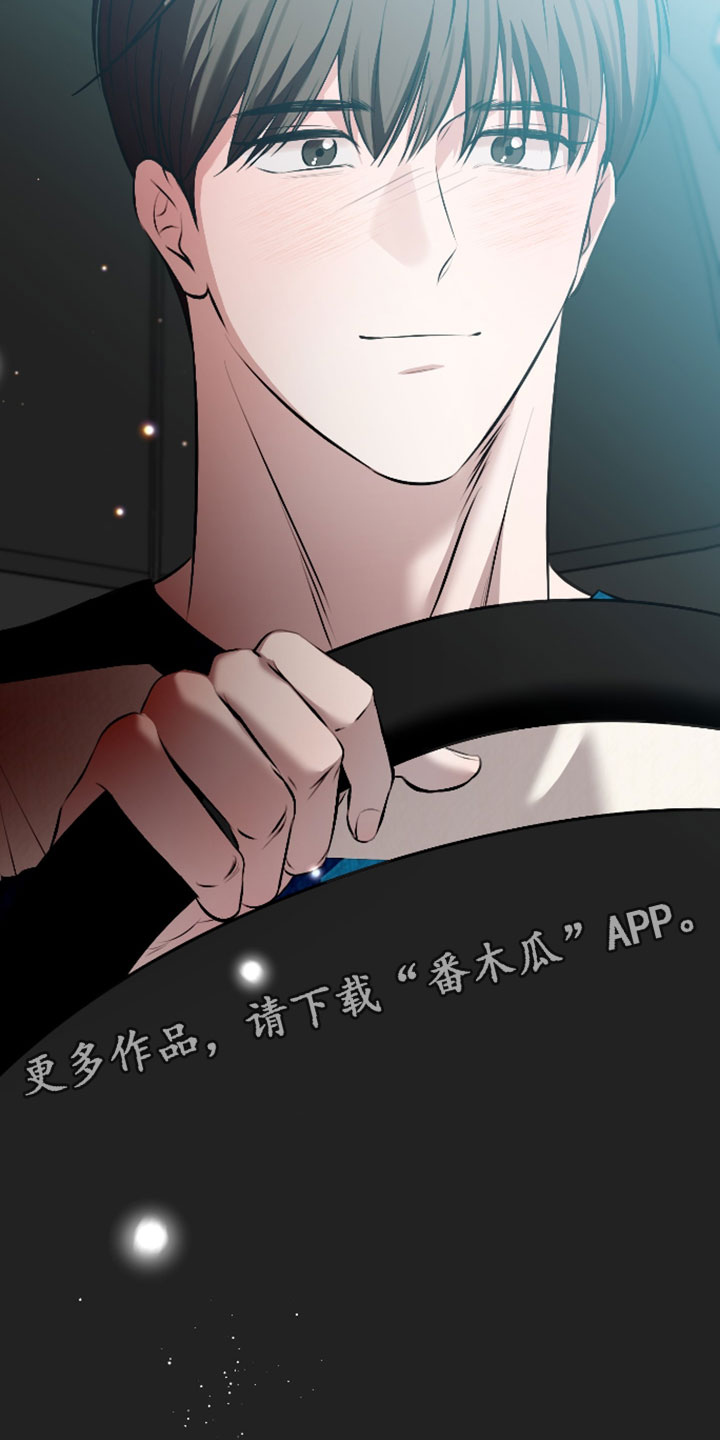 错位的爱韩剧漫画,第128章：【第二季】变成了更好的人2图