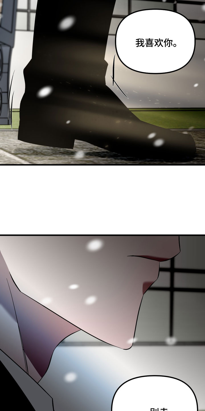 错位的爱韩剧漫画,第126章：【第二季】同样的时间1图