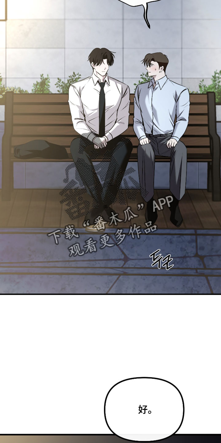 夏瑜梁宴之漫画,第130章：【第二季】一定会再次遇见（完结）4图
