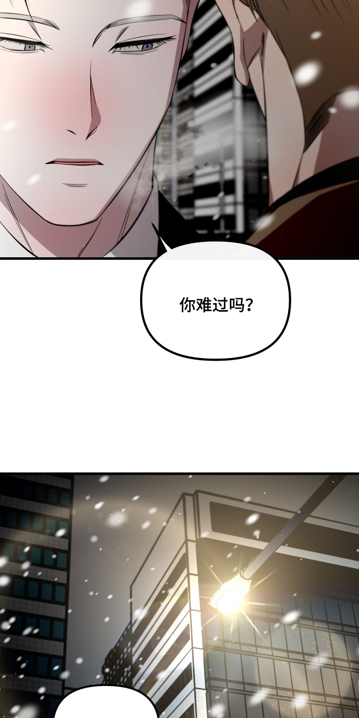错位的爱韩剧漫画,第125章：【第二季】喜欢我吗4图