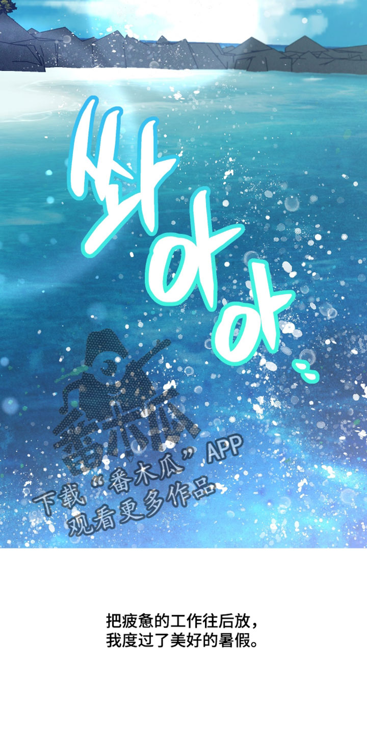 小说错位爱断情伤漫画,第129章：【第二季】幸福2图