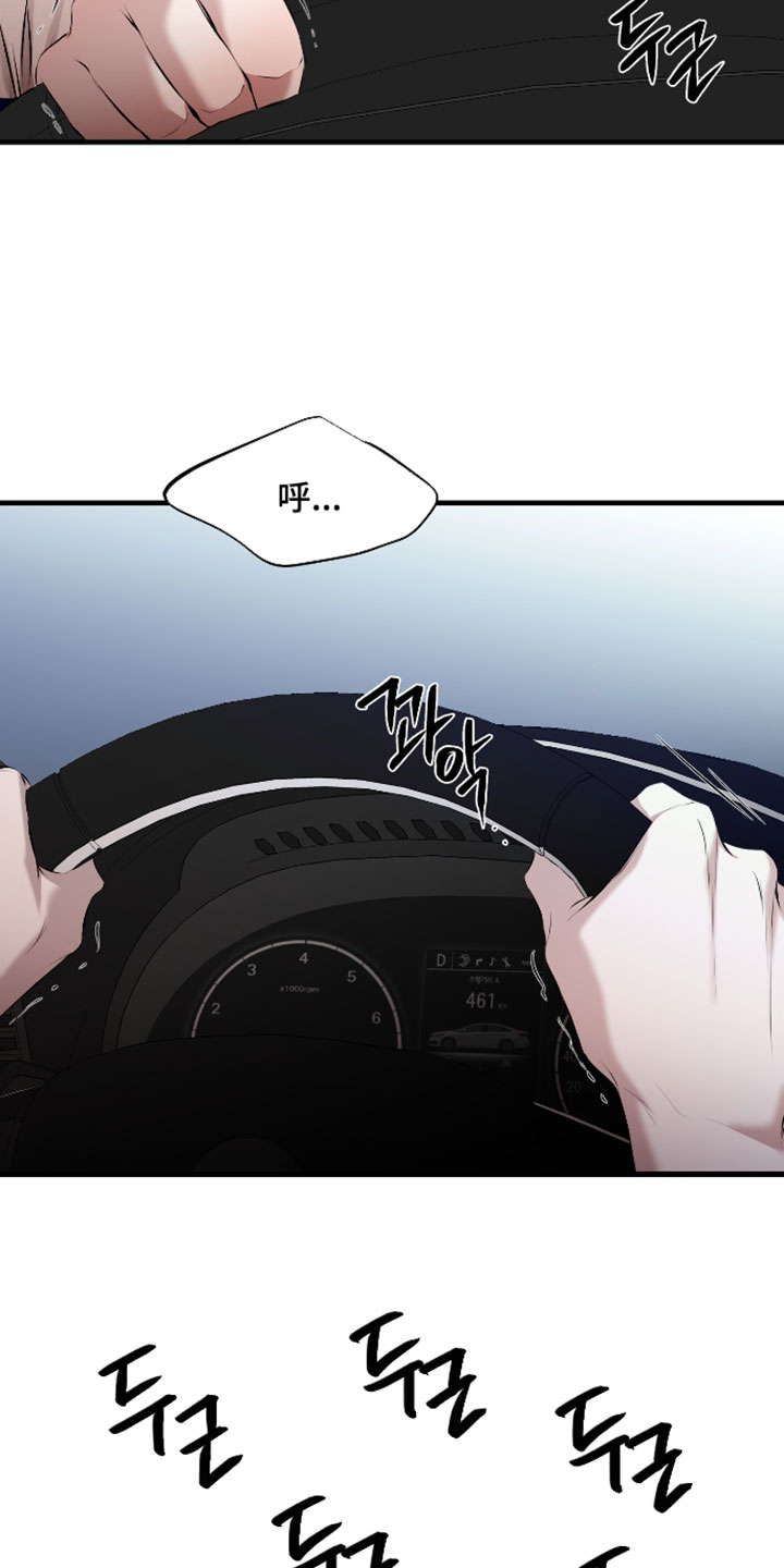 错位的爱韩剧漫画,第128章：【第二季】变成了更好的人3图