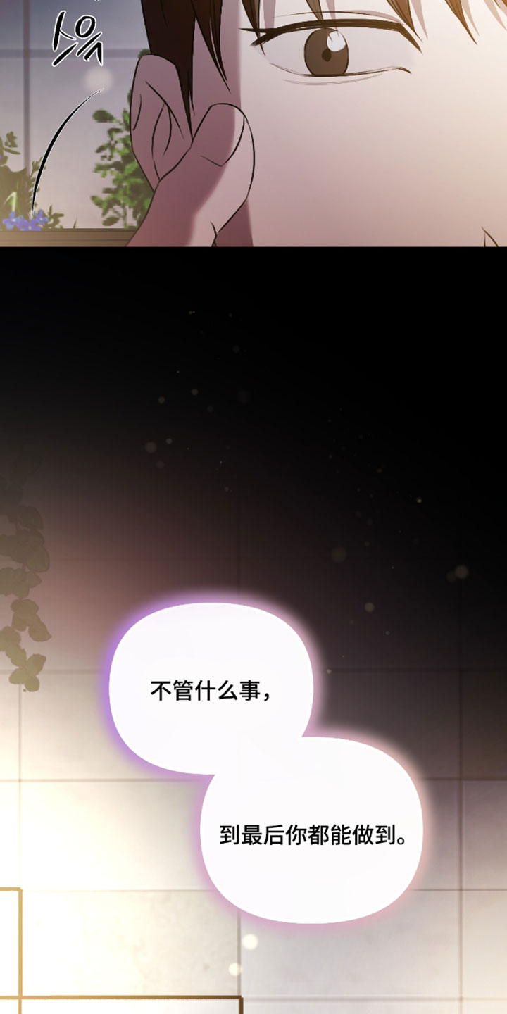 错位之爱漫画,第130章：【第二季】一定会再次遇见（完结）1图