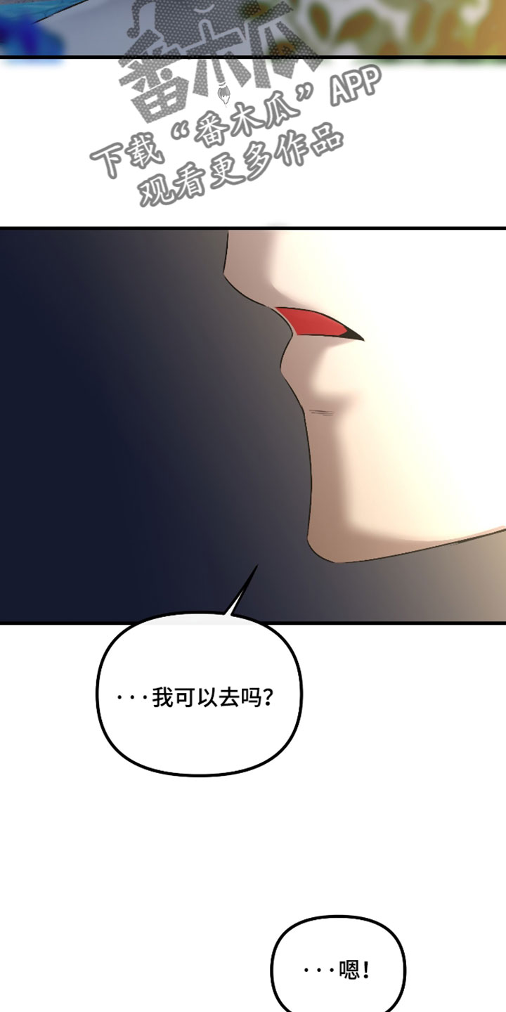 夏瑜梁宴之漫画,第130章：【第二季】一定会再次遇见（完结）5图