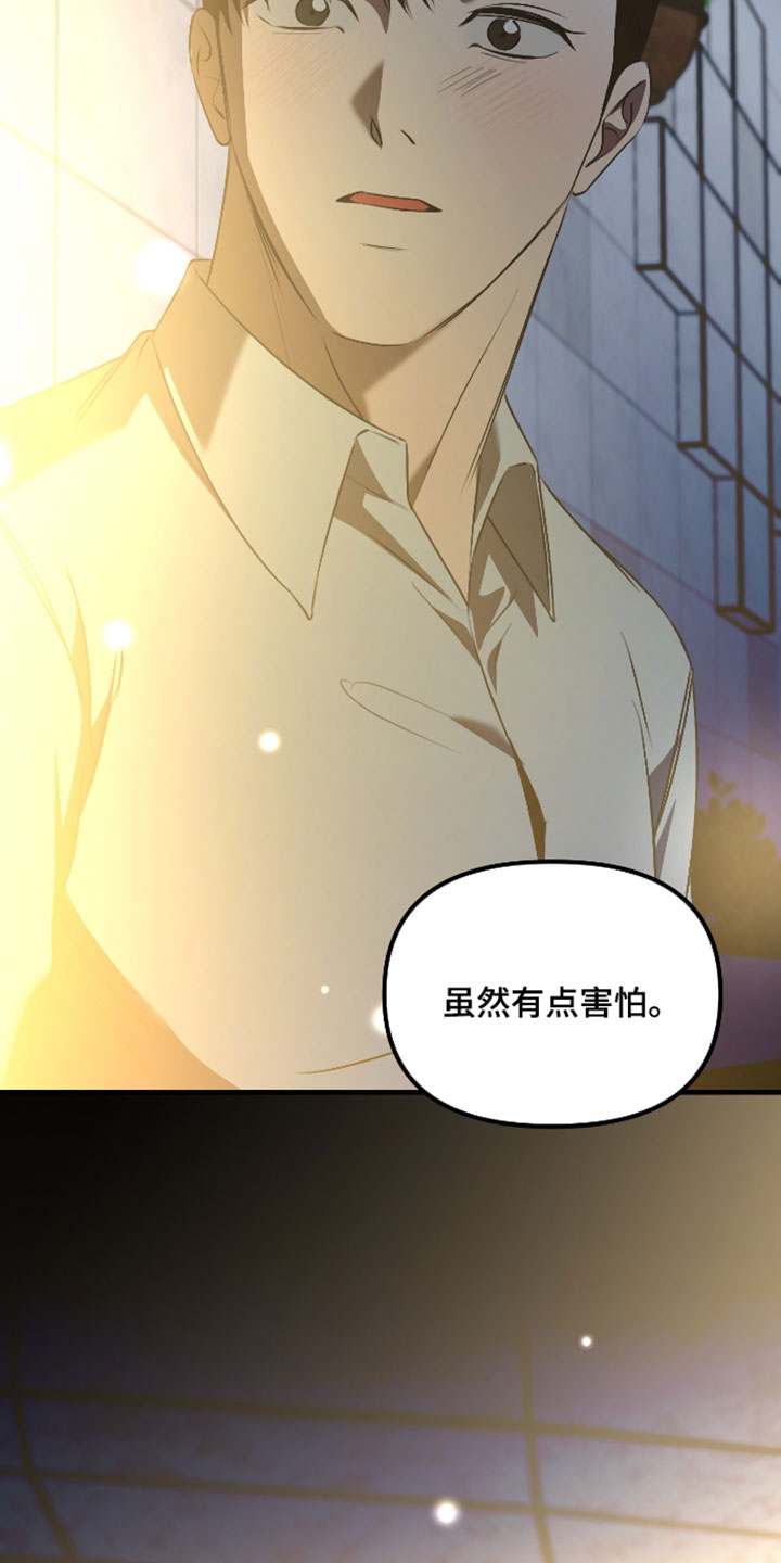 夏瑜梁宴之漫画,第130章：【第二季】一定会再次遇见（完结）1图