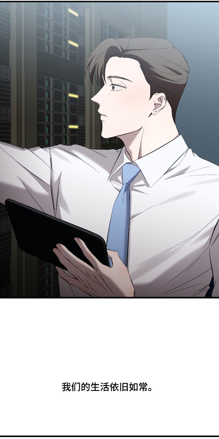 小说错位爱断情伤漫画,第127章：【第二季】独立空间3图
