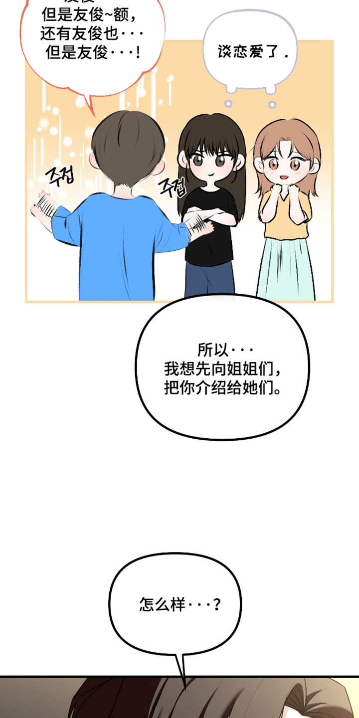 夏瑜梁宴之漫画,第130章：【第二季】一定会再次遇见（完结）2图