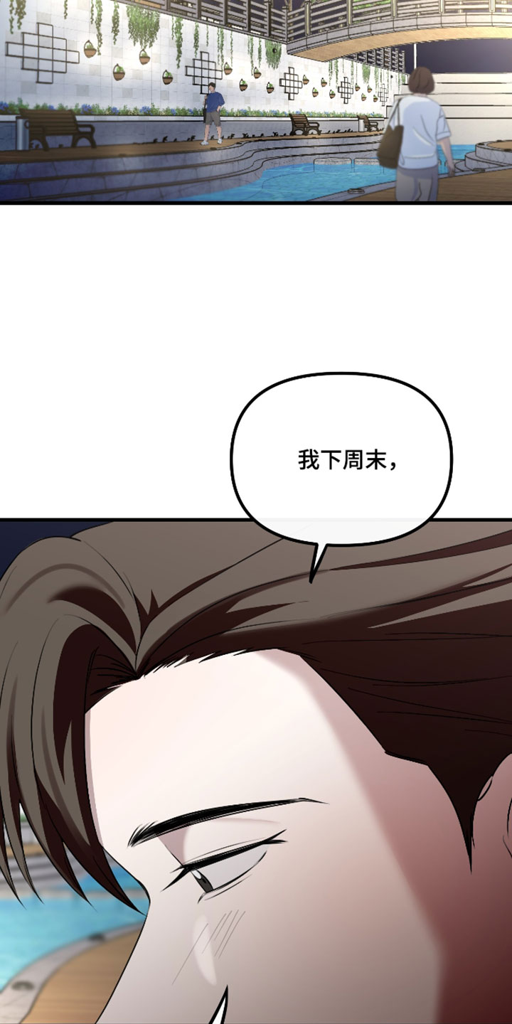 夏瑜梁宴之漫画,第130章：【第二季】一定会再次遇见（完结）3图