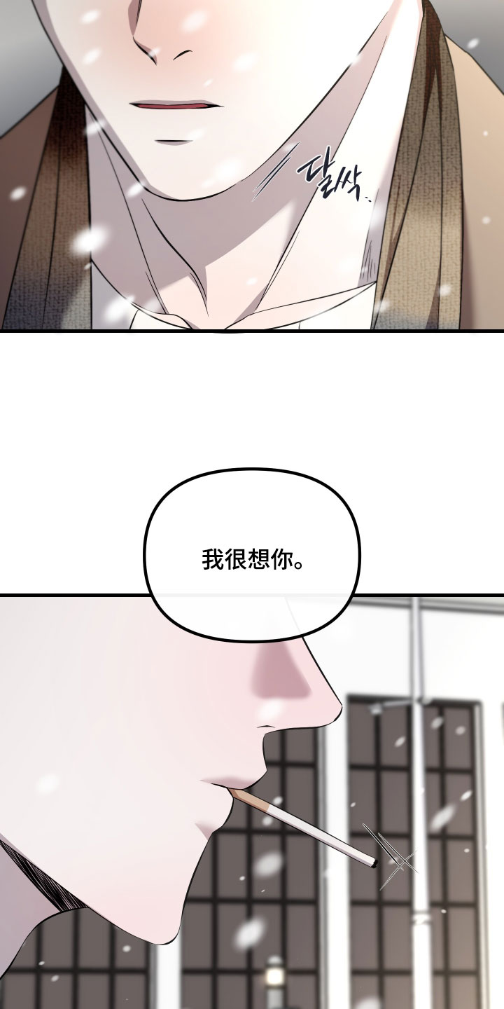 错位的爱韩剧漫画,第125章：【第二季】喜欢我吗3图