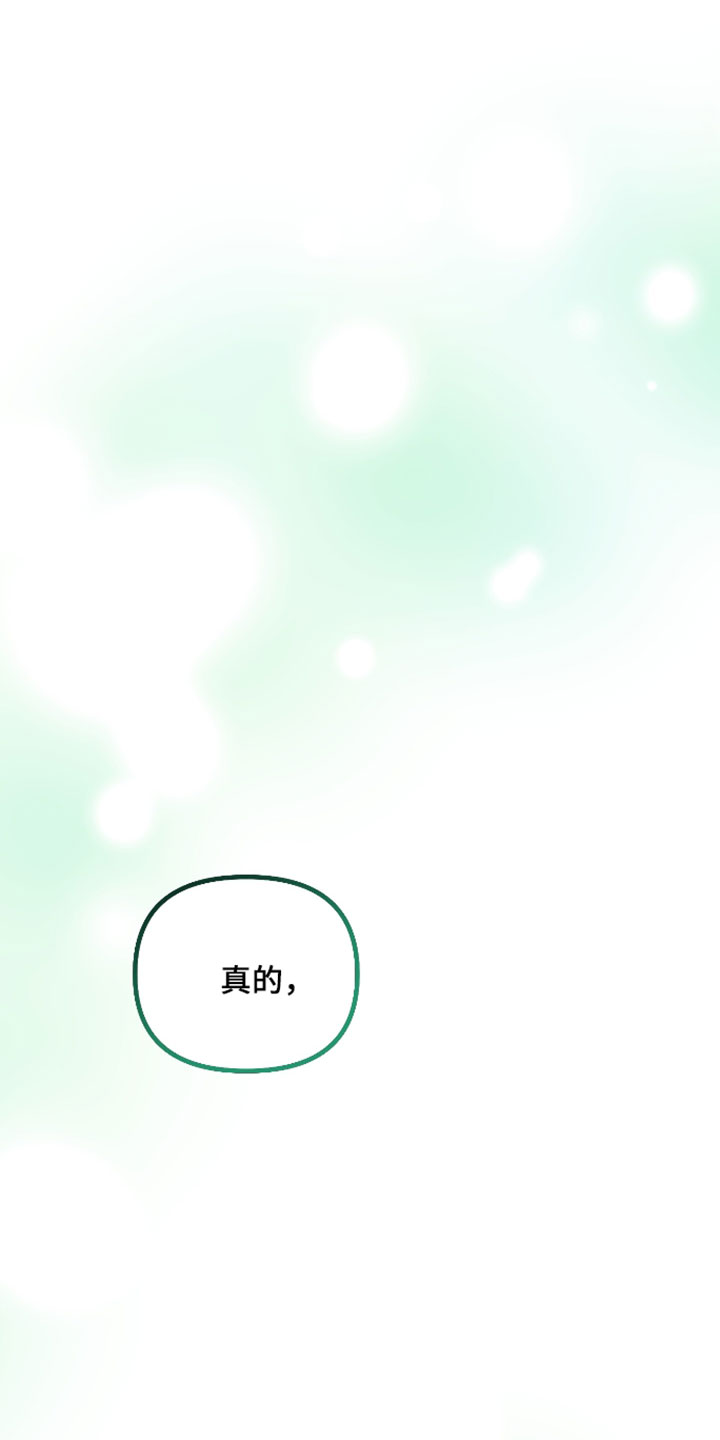 错位的爱电视剧全集漫画,第128章：【第二季】变成了更好的人4图