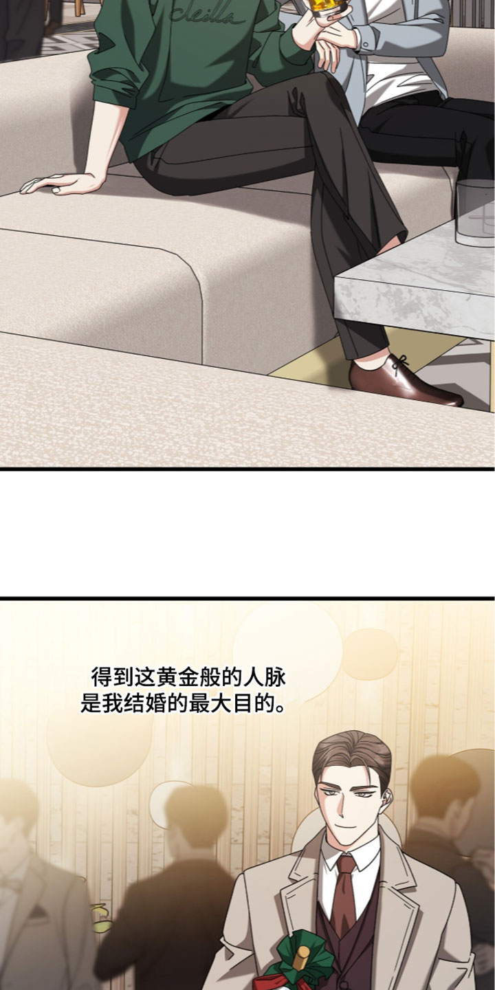 焚心余烬漫画,第91章：【第二季】无法赢的规则1图