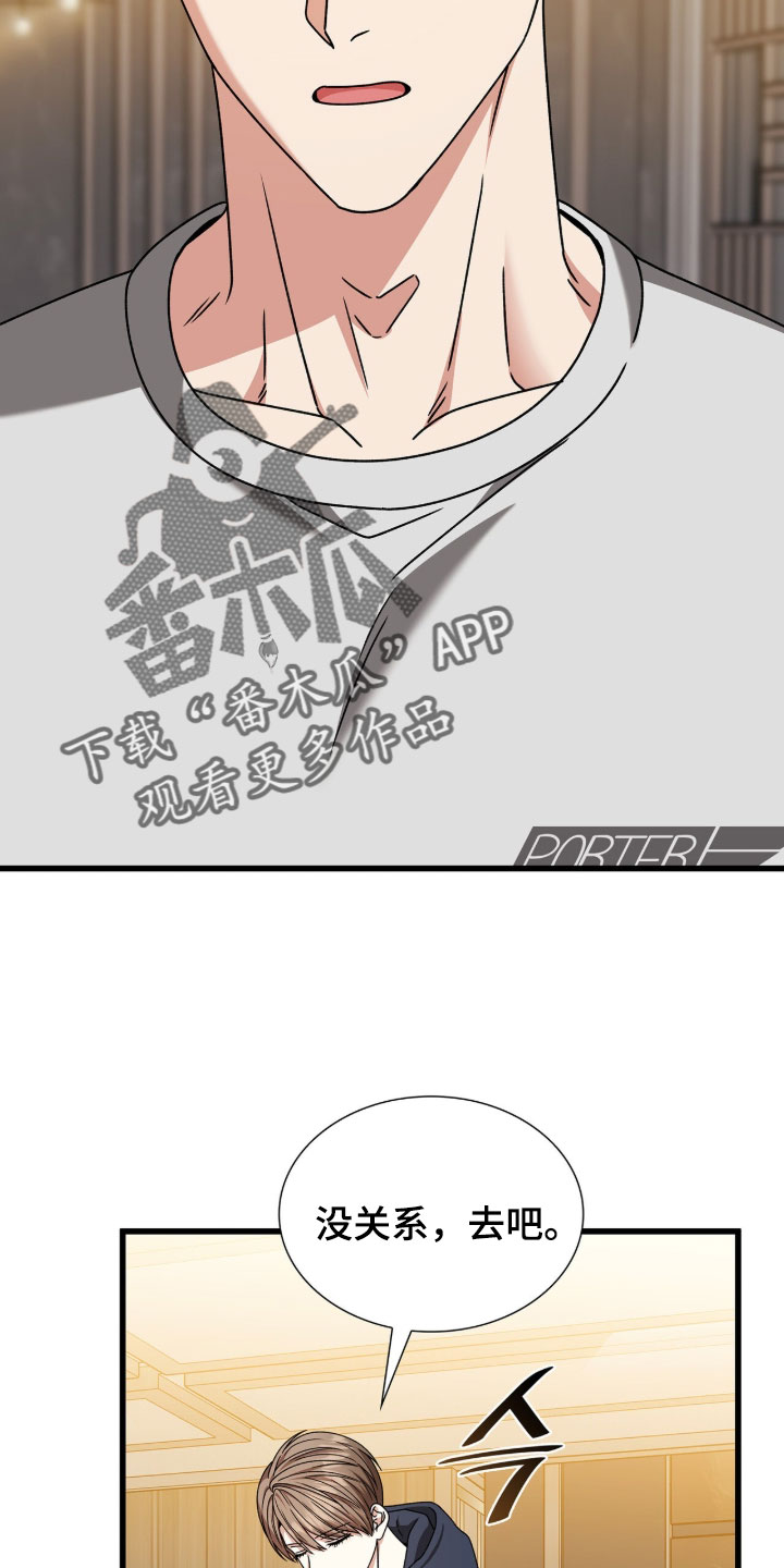 焚心余烬漫画,第89章：【第二季】无话可说4图