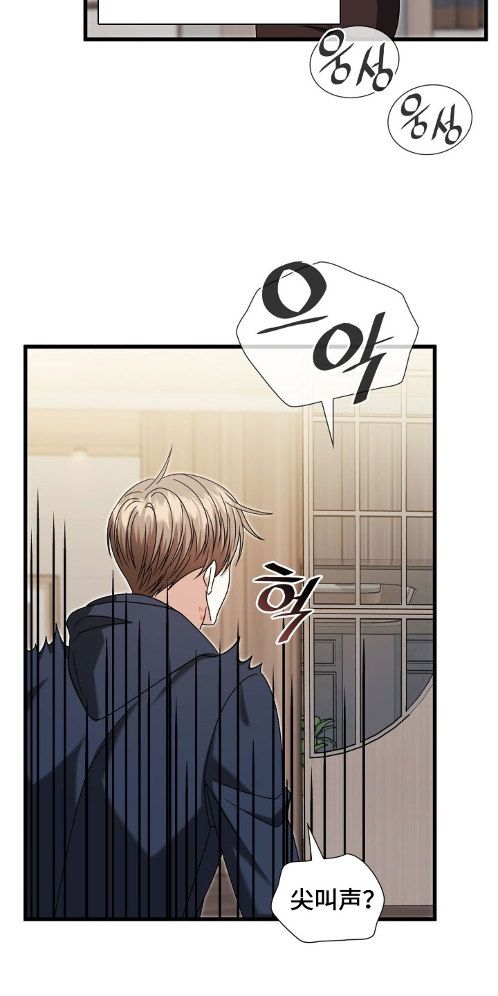 焚心余烬漫画,第88章：【第二季】我不害怕1图