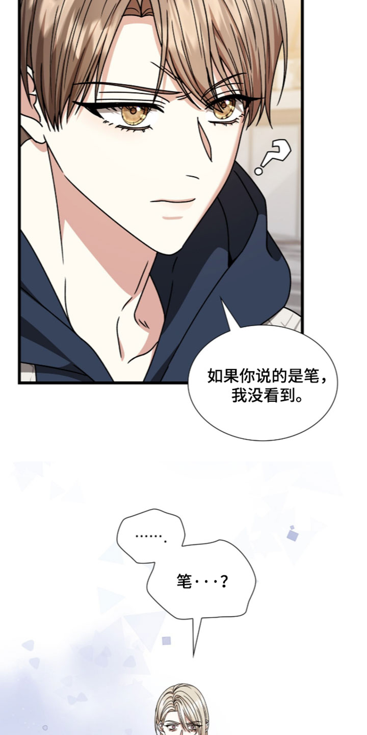 焚心余烬漫画,第90章：【第二季】再大一点4图