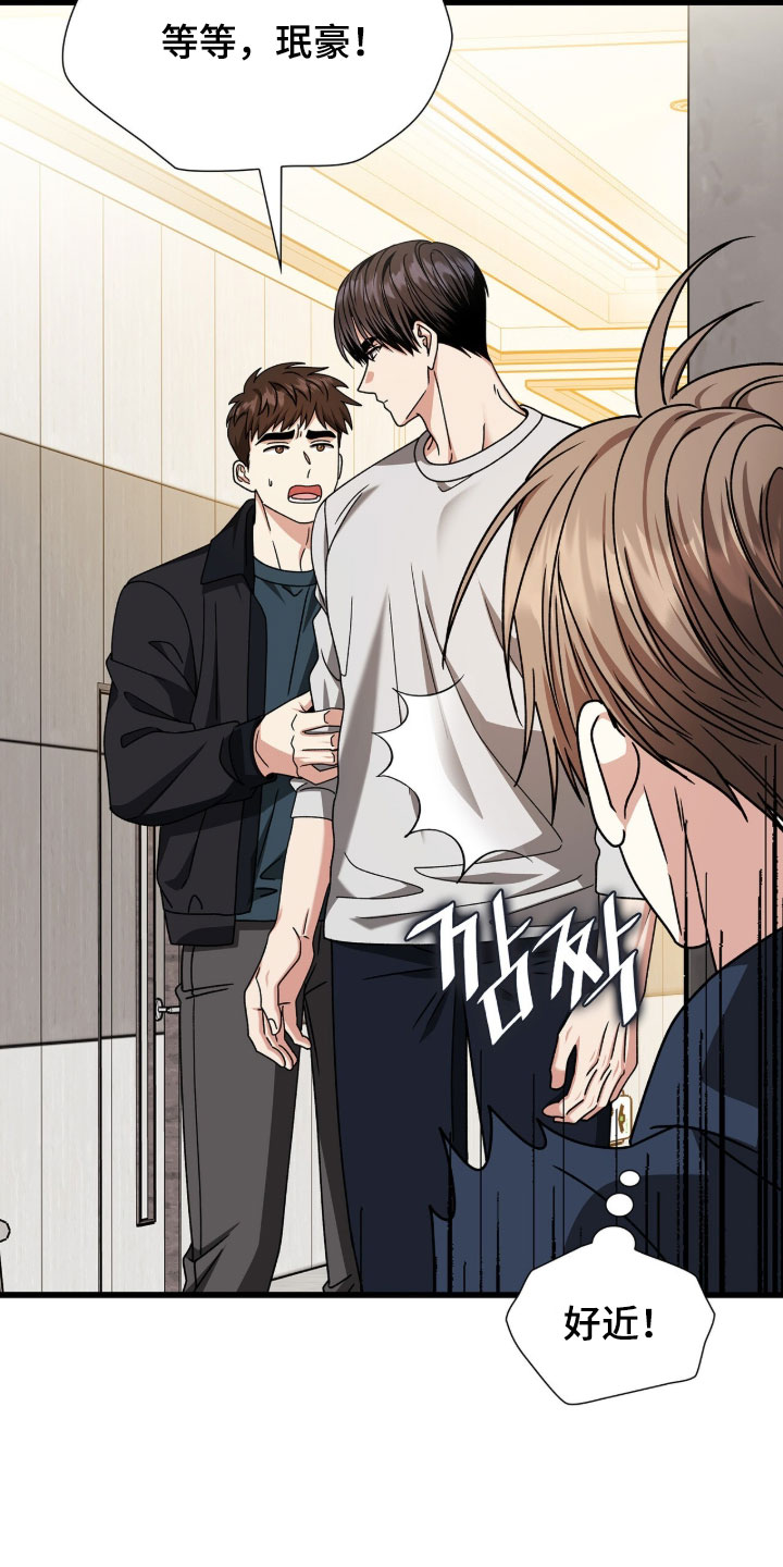 焚心余烬漫画,第89章：【第二季】无话可说2图
