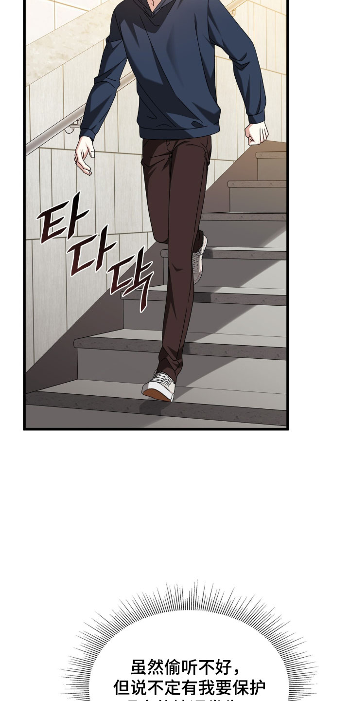 焚心余烬漫画,第89章：【第二季】无话可说5图
