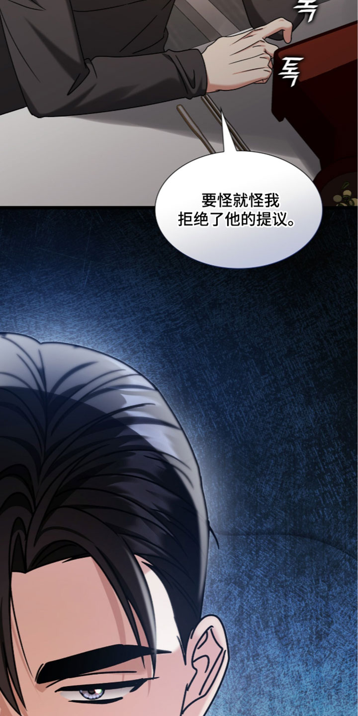 焚心余烬漫画,第96章：【第二季】好的征兆2图