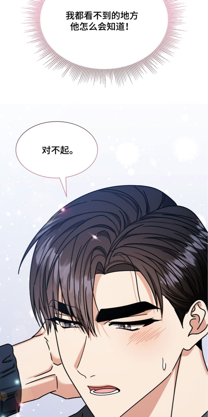 焚心余烬漫画,第94章：【第二季】想吃的4图