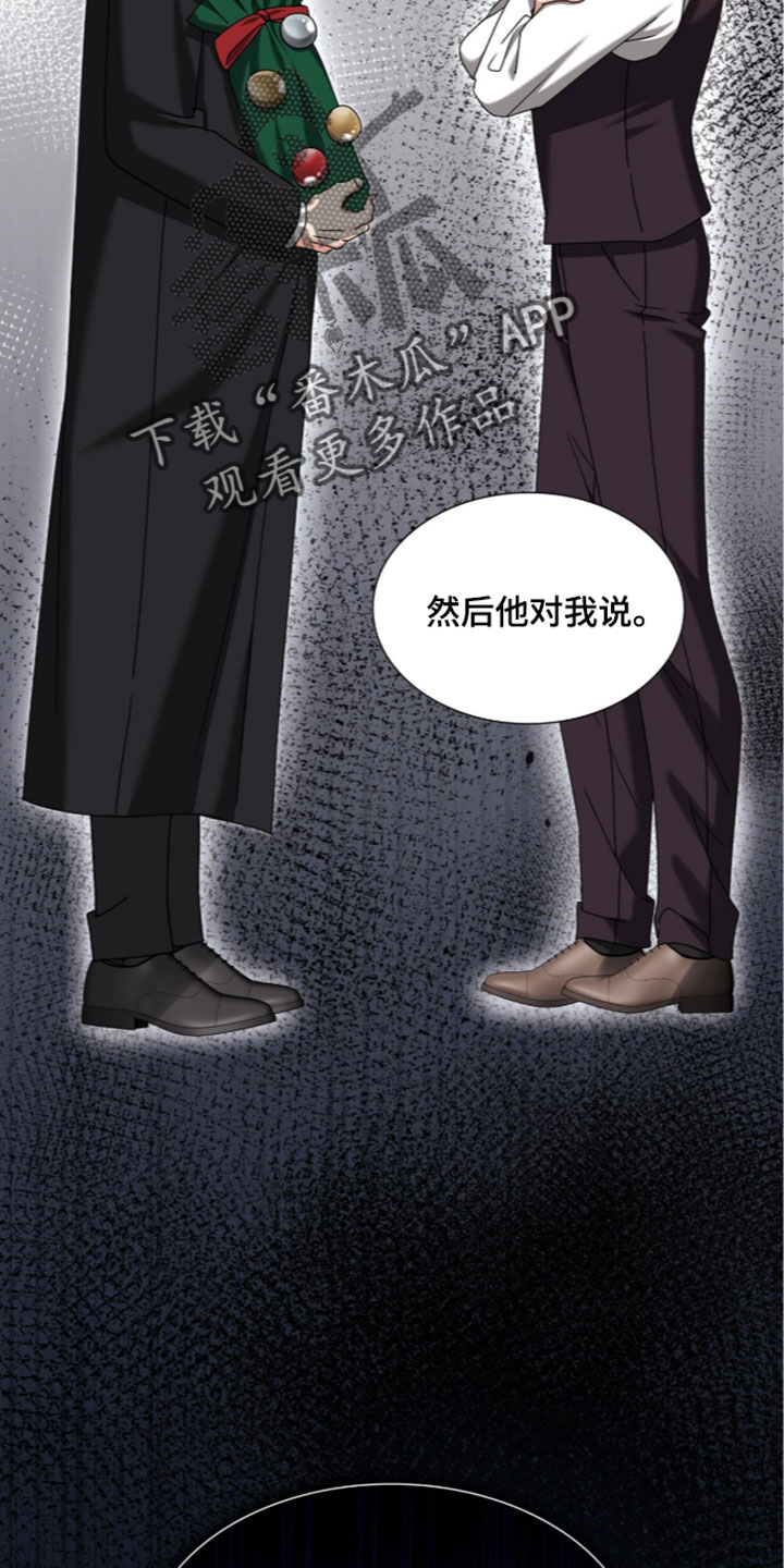 焚心余烬漫画,第96章：【第二季】好的征兆3图