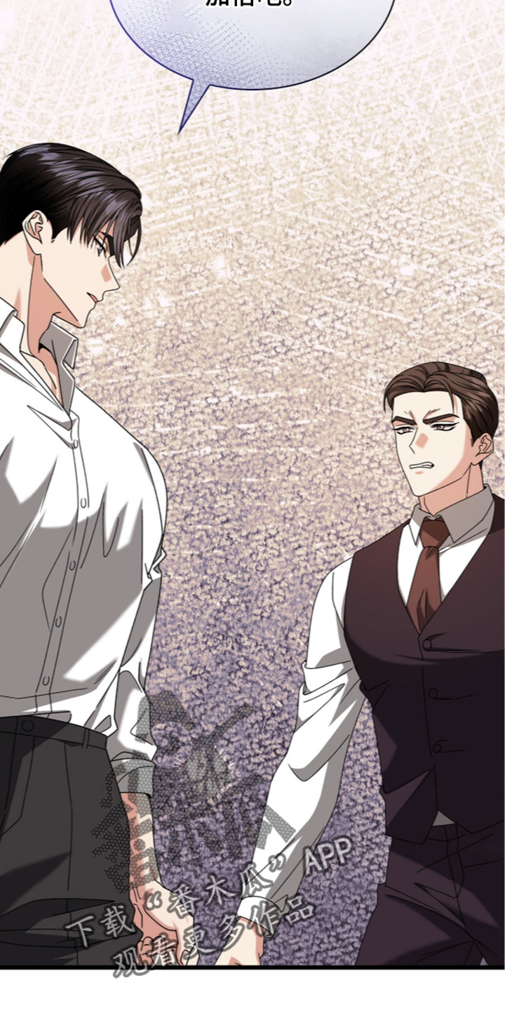 焚心余烬漫画,第92章：【第二季】继续帮我1图