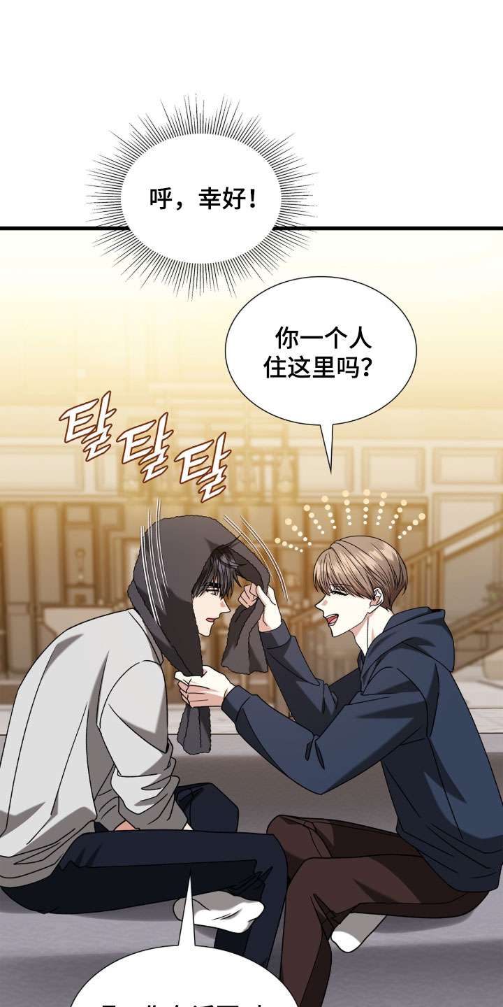 焚心余烬漫画,第89章：【第二季】无话可说1图