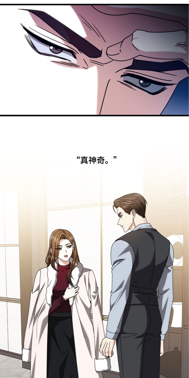 焚心余烬漫画,第91章：【第二季】无法赢的规则5图