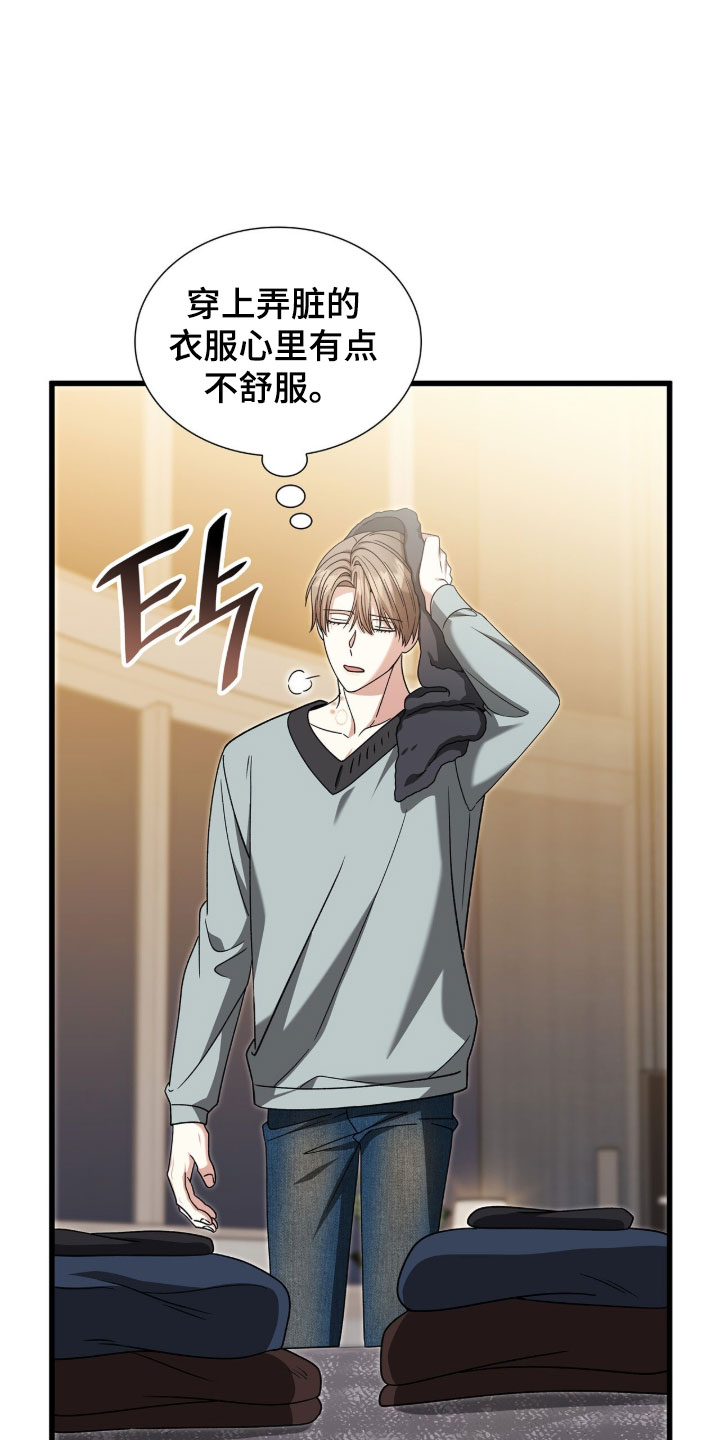 焚心余烬漫画,第88章：【第二季】我不害怕1图