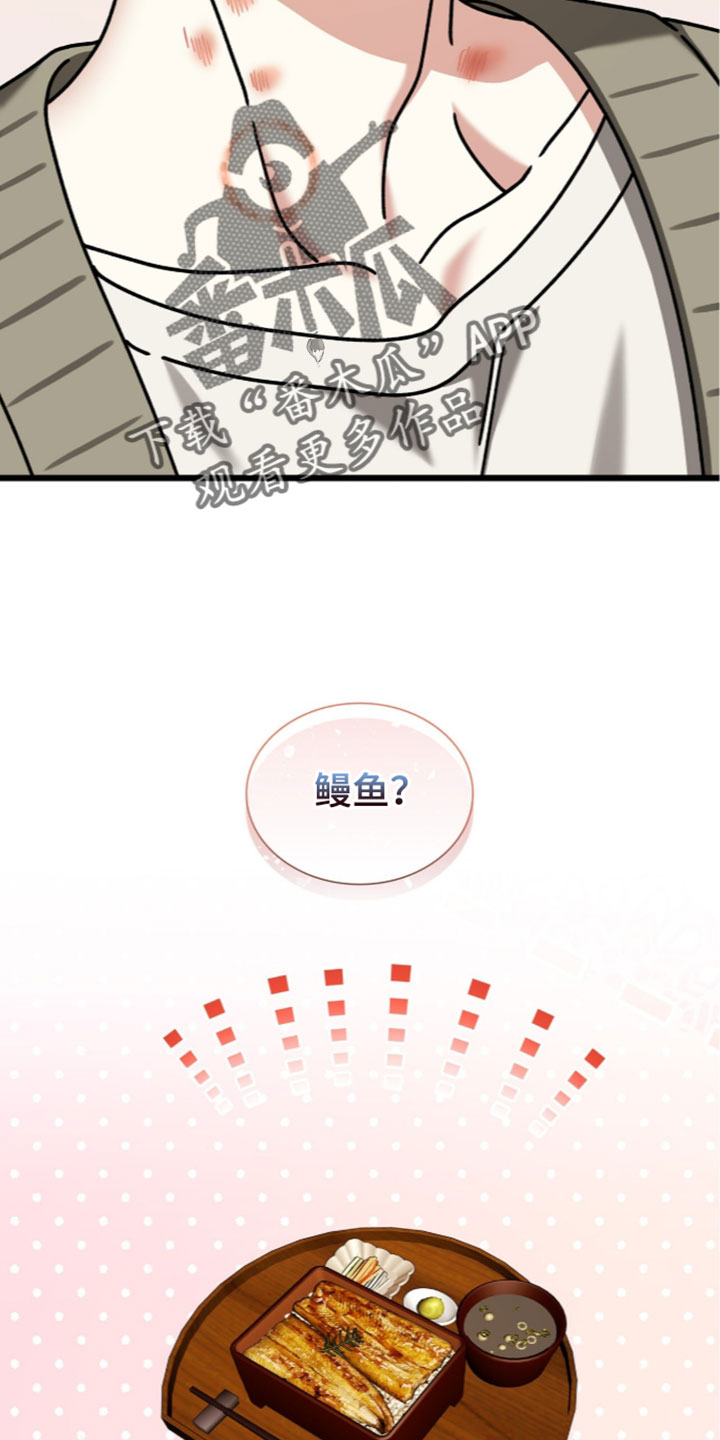 焚心余烬漫画,第94章：【第二季】想吃的2图