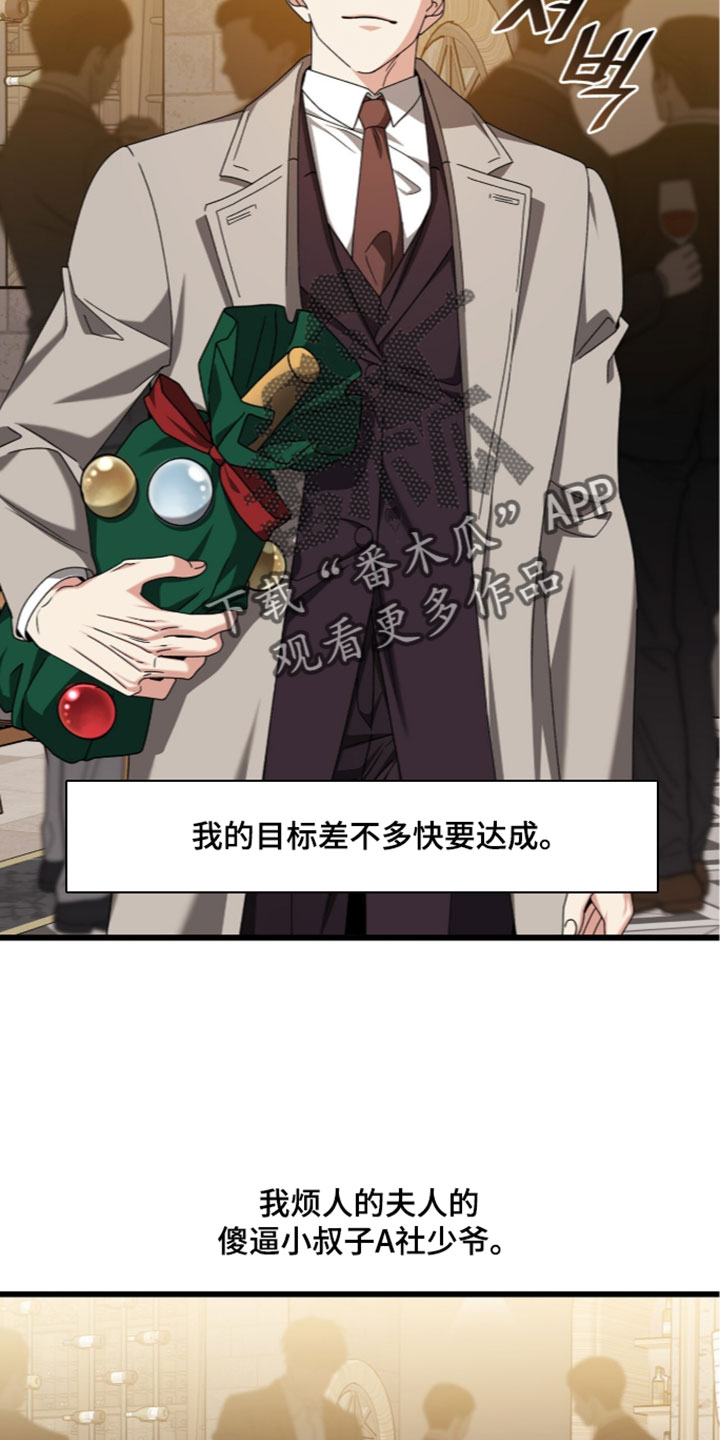焚心余烬漫画,第91章：【第二季】无法赢的规则4图